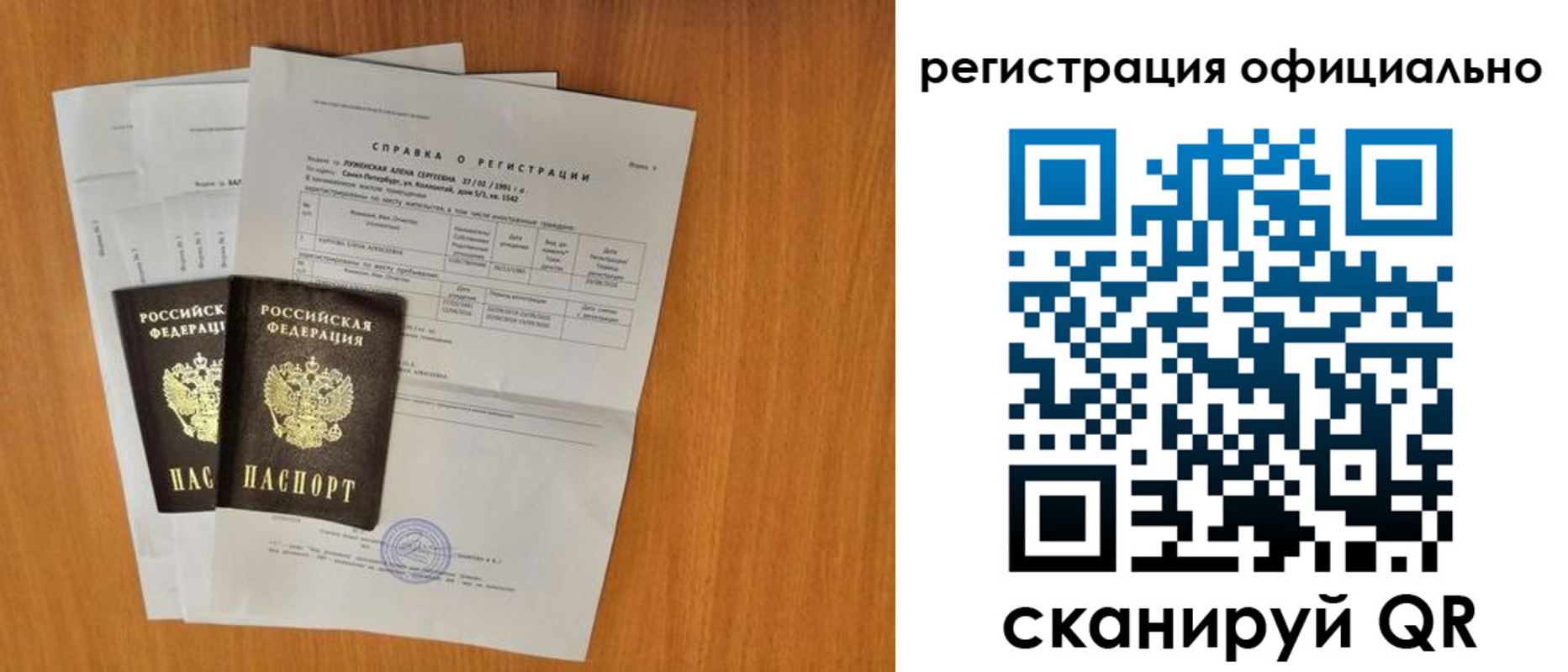 временная регистрация купить в Узловой