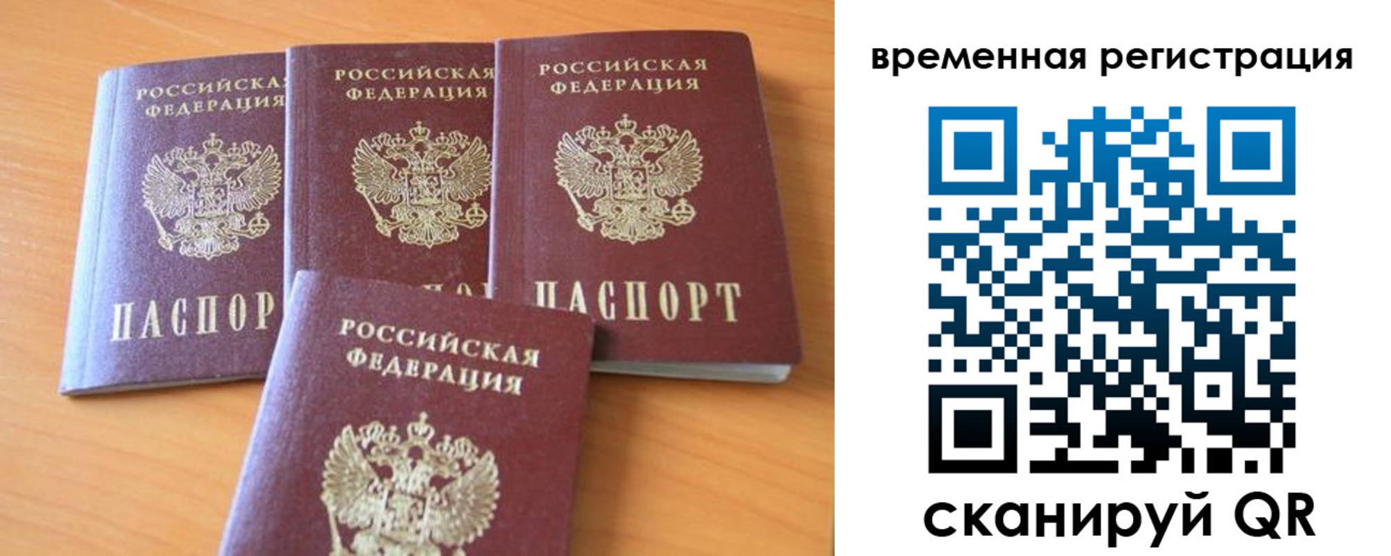 прописка для школы в Узловой