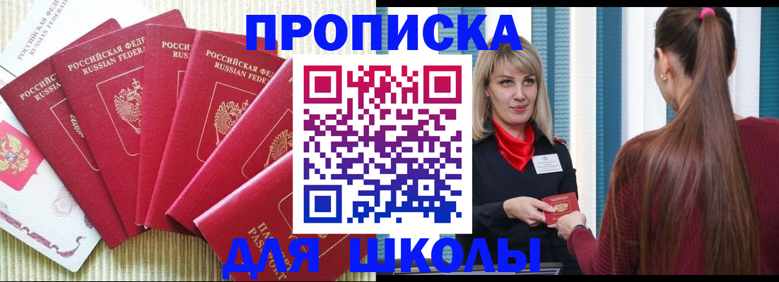 временная регистрация недорого в Узловой